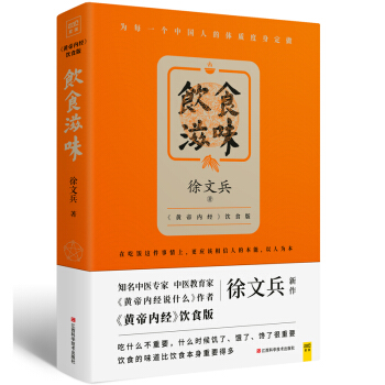 包邮 饮食滋味 徐文兵 pdf epub mobi 下载