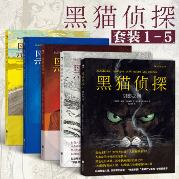 【后浪直营】黑猫侦探（全5册）漫威漫画斯坦·李推荐欧美动漫书籍 pdf epub mobi 下载