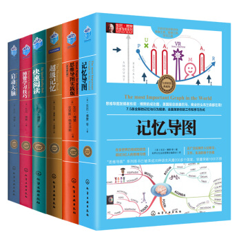共6本記憶導圖+超級記憶+啓動大腦+快速閱讀+博贊學習技巧+思維導圖實踐版h3c pdf epub mobi 下载