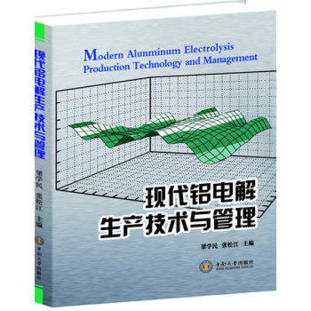 現代鋁電解生産技術與管理 梁學民,張鬆江 中南大學齣版社 pdf epub mobi 下载