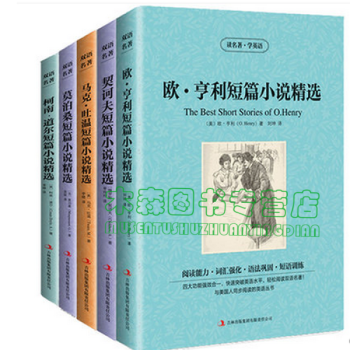 【中英双语名著】全6册马克吐温短篇小说精选集 契科夫短篇小说精选集 欧亨利短篇小说精选书，，书，图书 pdf epub mobi 下载