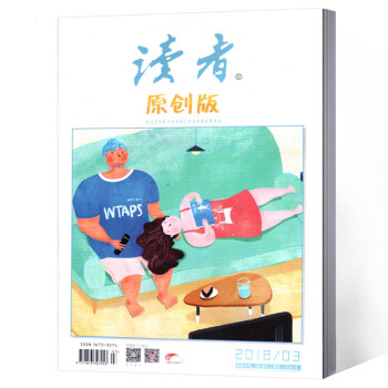 读者杂志 原创版 2018年3月 pdf epub mobi 下载
