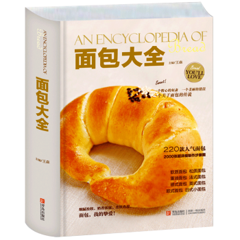 包郵 麵包大全 王森 pdf epub mobi 電子書 下載