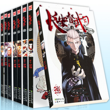 【赠明信片书签】正版 长安督武司漫画全套1-8册 全集8本已完结 漫友文化少年漫畅销学生课 pdf epub mobi 电子书 下载