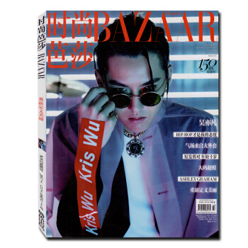 时尚芭莎杂志2017年11月下 吴亦凡封面 HIP HOP 才是我的态度 服饰搭配美妆时尚 pdf epub mobi 电子书 下载