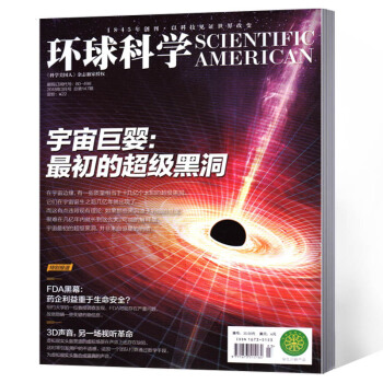 環球科學雜誌 2018年3月總第147期 pdf epub mobi 下载