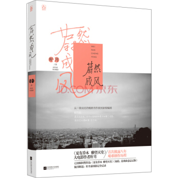 蔚然成風 pdf epub mobi 下载