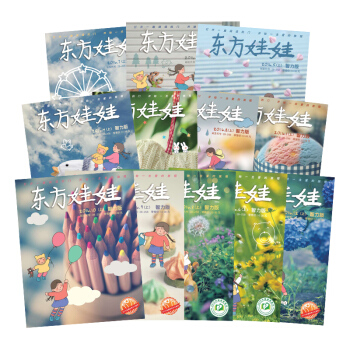 东方娃娃2016年智力刊套装书适合3岁/4岁/5岁/6岁/7岁共12本百科知识畅销图书儿童