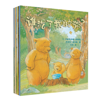 东方娃娃（幼儿绘本馆5）共计9本书图画书儿童读物绘本故事书幼儿园用书3-8岁书籍家庭文库套 pdf epub mobi 电子书 下载