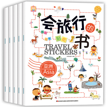會旅行的貼紙書全5冊幼兒專注力訓練0-3-6歲寶寶益智書籍幼兒園早教開發智力 趣味剪貼貼畫互動遊戲書 pdf epub mobi 電子書 下載