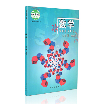 北京課改版初中數學七年級上冊初一七年級數學上冊數學課本教科書北京齣版社數學七年級上冊初一上 pdf epub mobi 下载