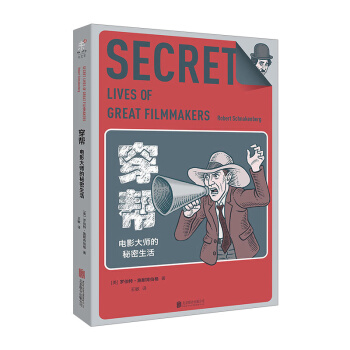 【中信書店 正版書籍】穿幫:電影大師的秘密生活
