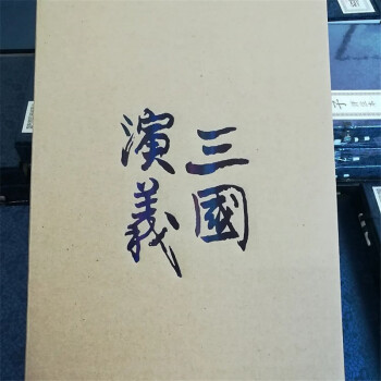 三國演義補輯連環畫羅貫中正版圖書一版一印 pdf epub mobi 下载