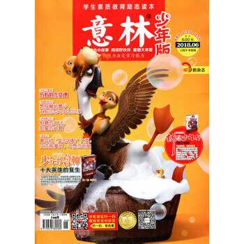 意林少年版雜誌2018年3月下第6期 pdf epub mobi 下载