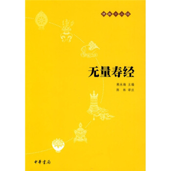 佛教十三经 金刚经·心经 无量寿经 pdf epub mobi 下载