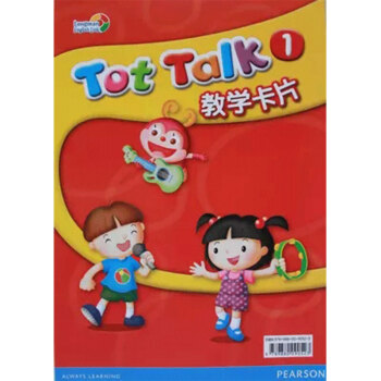 原版进口培生幼儿英语教辅教材 Tot Talk 教师教学卡片 闪卡 大卡 图文卡 第1册教学卡片 pdf epub mobi 电子书 下载