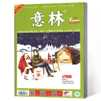 意林雜誌 全彩版 2018年4月 pdf epub mobi 電子書 下載