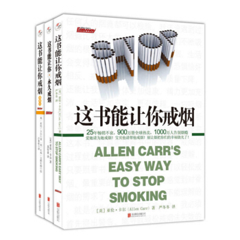 正版現貨新版 這書能讓你戒煙係列套裝三冊 暢銷書籍 [英] 亞倫.卡爾 傢庭養生保健書北京聯閤齣版 pdf epub mobi 下载
