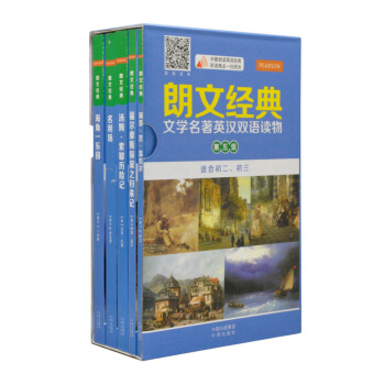 朗文经典文学名著英汉双语读物第五级/瑞普范温克尔/福尔摩斯探案归来记/汤姆索耶历险记/名利 pdf epub mobi 电子书 下载