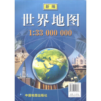 新编世界地图 pdf epub mobi 下载