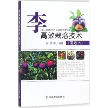 李高效栽培技术(南方本) pdf epub mobi 下载
