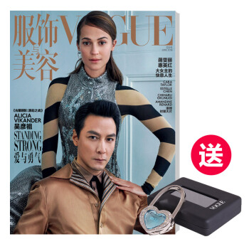 Vogue服饰与美容 18年4月刊 封面ALICIA VIKANDER+吴彦祖 送挂包扣 pdf epub mobi 下载