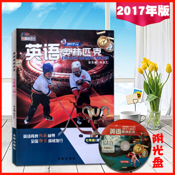 2017全新正版 包天仁英语奥林匹克竞赛七年级初一用书 7七年级初中英语竞赛 附光盘包天仁 pdf epub mobi 电子书 下载