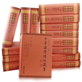 正版 中华国学传世藏书 国学经典中国古典文学历史书籍图书 16开豪华精装布面15册 pdf epub mobi 下载