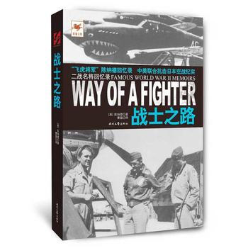 正版書籍 戰士之路 pdf epub mobi 電子書 下載