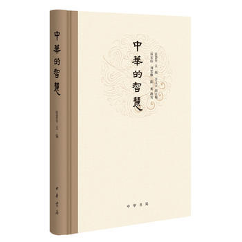 中华的智慧 湖北新华书店 pdf epub mobi 下载