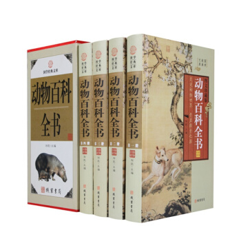 正版 图文珍藏版动物百科全书 昆虫 宠物喂养 精装16开4册插盒 动物世界 动物知识大全 pdf epub mobi 下载