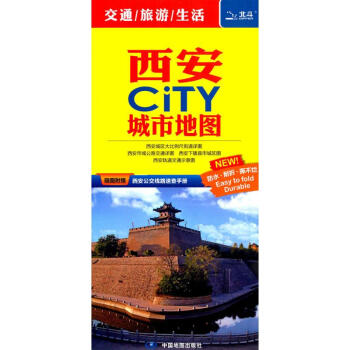 西安CITY城市地图