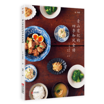 和味道青山有紀的四季和風食譜 pdf epub mobi 電子書 下載