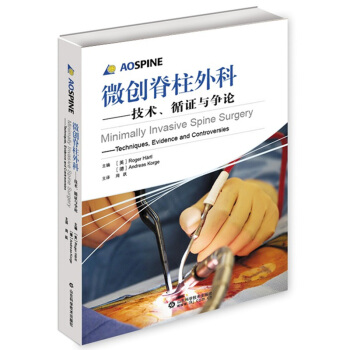 正版微創脊柱外科技術循證與爭論(中文翻譯版)AO骨科係列 骨科手術圖譜 骨摺治療的AO原則