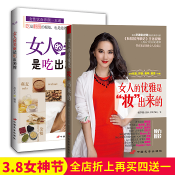 精装书做个人见人爱的性格美女 懒女孩美丽穿衣 励志书籍女人魅力提升健康 社交礼仪时尚彩妆夫 pdf epub mobi 下载