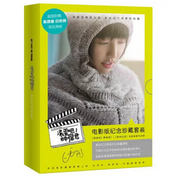 滚蛋吧!肿瘤君 我与癌症斗争的一年里电影版 电影特别纪念版 定制版 白百何吴彦祖签名明星 pdf epub mobi 下载