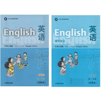 沪教版教材 英语N版 4年级上/四年级学期 九年义务教育课本 上海教育出版社 pdf epub mobi 电子书 下载