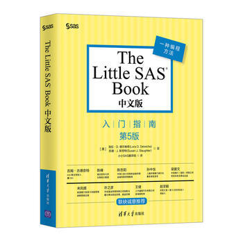 The Little SAS Book 中文版 [美]Lora D. Delwiche(洛 pdf epub mobi 電子書 下載