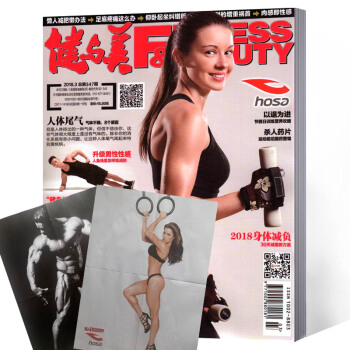 健与美杂志 2018年3月总第347期 pdf epub mobi 下载