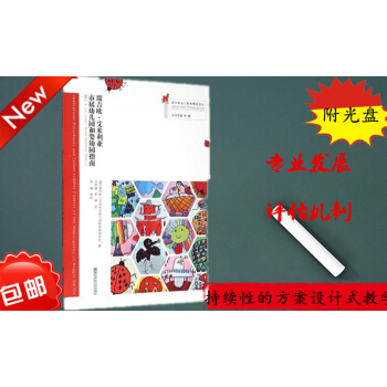 瑞吉欧·艾米利亚市属幼儿园和婴幼园指南这是一份非常简练而具有代表性的介绍早教服务的品牌 目