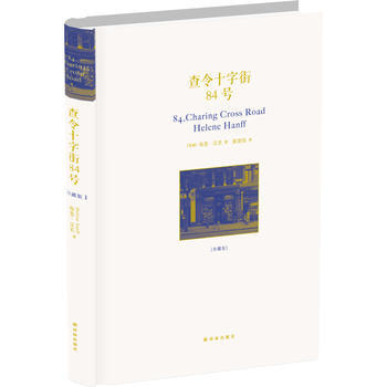 从你的全世界路过+查令十字街84号(珍藏版) 经典电影原著 (共2册) pdf epub mobi 电子书 下载