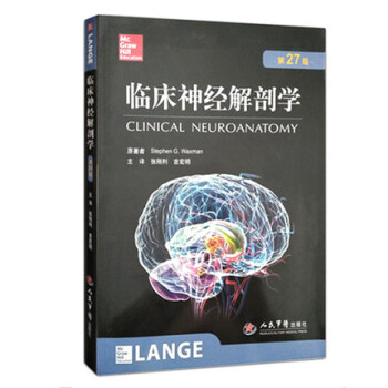 临床神经解剖学（第27版） pdf epub mobi 电子书 下载