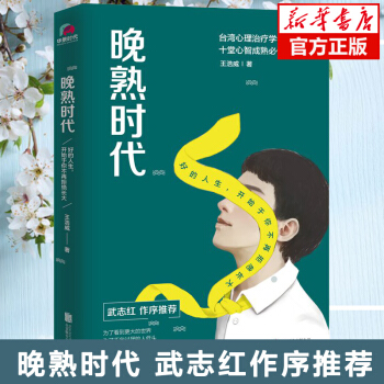 晚熟时代 pdf epub mobi 电子书 下载