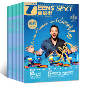 5本打包 英語街高考版+高中版2018年1/2/5/6/7月雙語閱讀英文學習課堂內外過期刊雜誌 pdf epub mobi 下载