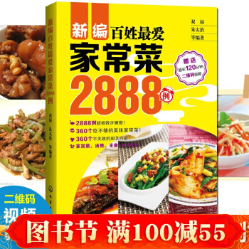 家常菜2888例食谱书籍做法大全菜谱书家常菜图解美食烹饪书籍做菜炒菜书籍 粤菜川菜湘菜凉菜 pdf epub mobi 下载