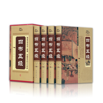 四書五經全套正版綫裝版全注全譯全解文白對照中華書局國學經典暢銷書籍孟子尚書國學禮記論語古代 pdf epub mobi 下载