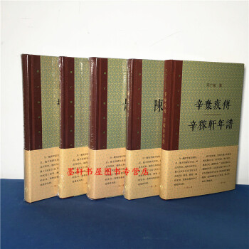 邓广铭宋史人物书系 套装共5册】岳飞传+北宋政治改革家王安石+陈龙川传+韩世忠年谱等 三联 pdf epub mobi 电子书 下载