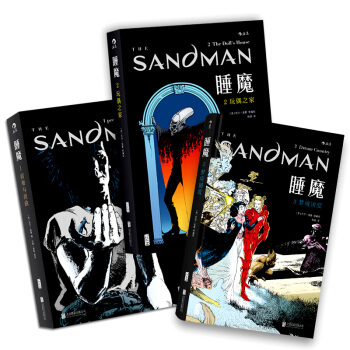 【後浪直營】睡魔（1-3套裝）DC漫畫旗下奇幻歐美動漫書籍 pdf epub mobi 下载