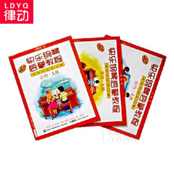 技巧.乐理.课程A级/快乐钢琴启蒙教程(附DVD) pdf epub mobi 下载