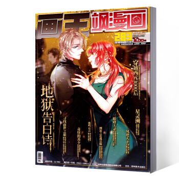 飒漫画杂志 2018年第14期总第283期 pdf epub mobi 电子书 下载